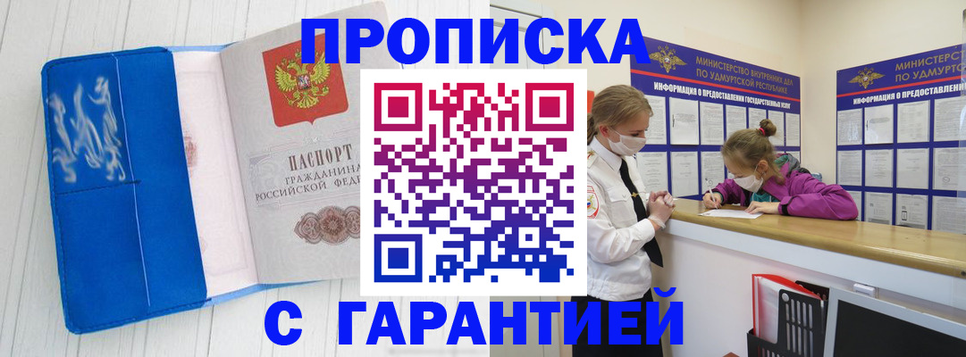 временная регистрация для школы в Угличе