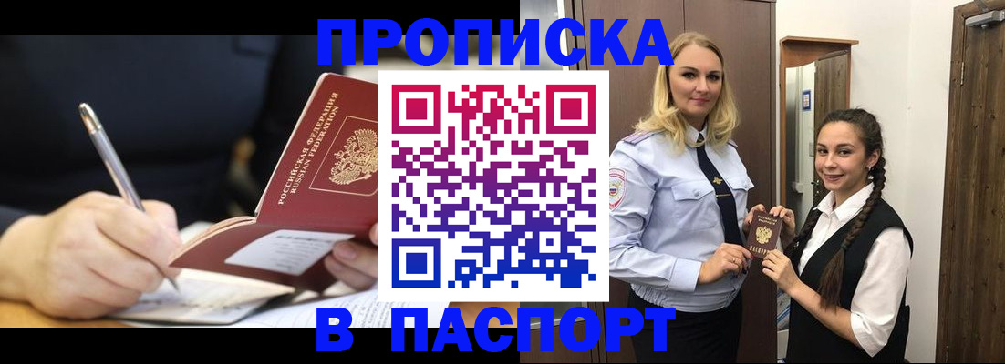 временная регистрация в Угличе