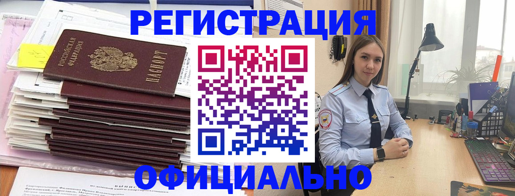 временная регистрация надежно в Угличе