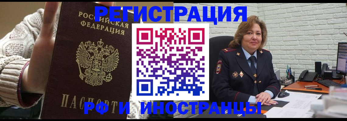 прописка паспорт в Угличе